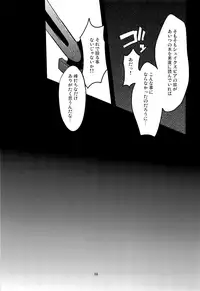 (Dai 5-ji ROOT4to5) [Quotation (Kiritachi)] ONCE UPON A TIME (Fate/Grand Order)