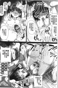 Naburare! Amajiri Musume | 凌辱她!甘尻娘