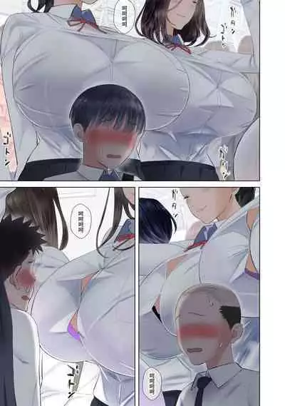 Taika Dansei no Tsuukin Jijou