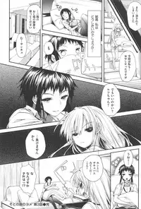 [Mutsutake] Soto no Kuni no Yome