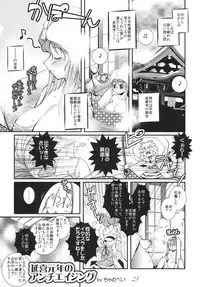 (C79) [Machikado-Mapoze (Various)] Touhou no Nyou no Goudou desu. ~Nidome no Shippai~ (Touhou Project)