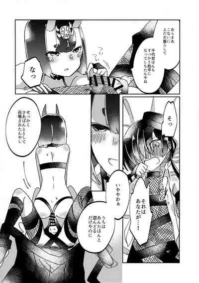 Kawaii Hebi ni wa Amai Doku