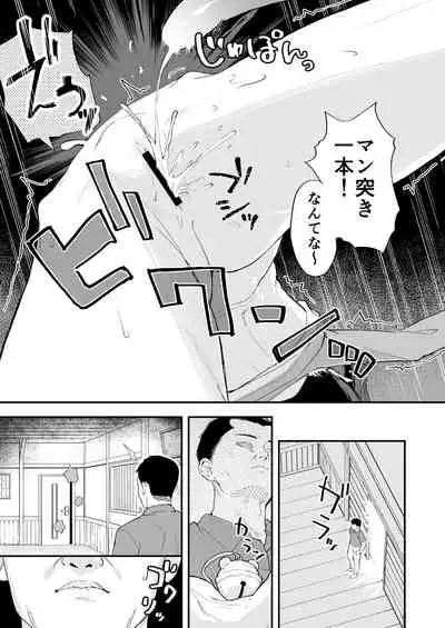 Kendou ga Tsuyoi dake de wa Otona ni wa Kanaimasen