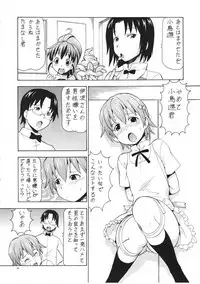 (C78) [Toraya (ITOYOKO)] FUCKING!! 2 (WORKING!!)