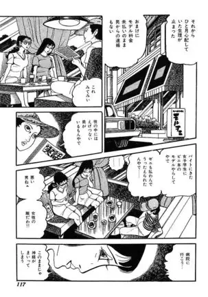 Joshidaisei Taikengohko