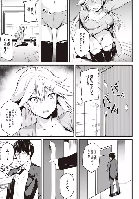 Ore wa Kyou kara Cinderella Aite wa Otoko. Ore wa Onna!? Ch. 3