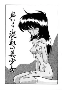 [Yaoichou Narimasu] Haka