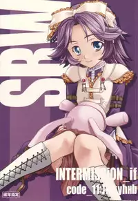 (SC38) [P-Forest (Hozumi Takashi)] INTERMISSION_if code_11: LATOONI (Super Robot Wars OG: Original Generations)