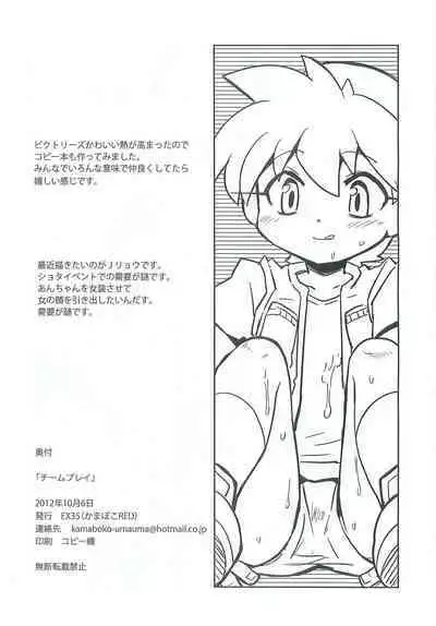 [KamabokoRED] TEAM PLAY