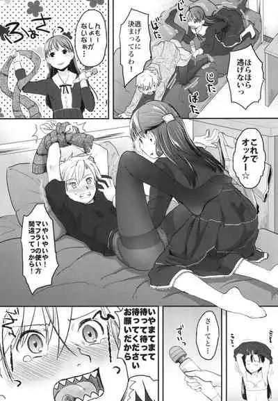 Nyotaika Shita Ore o Do-S Kanojo ga Denma de Ikaseyou to suru Ken Nitsuite