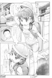 [Sakurafubuki Nel] Love Minimum