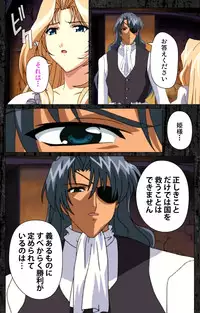 [AliceSoft] [Full Color Seijin Han] DARCROWS Daiichimaku Complete Ban [Digital]