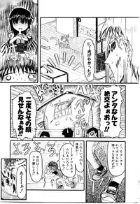 [Fujimiya Hiroshi] Kokumaro