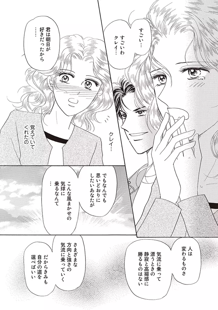 wasureru tame no nanokakan