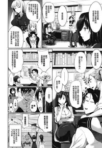 [Fue] Inma no Mikata! Ch. 1-4 [Chinese] [丧尸汉化]
