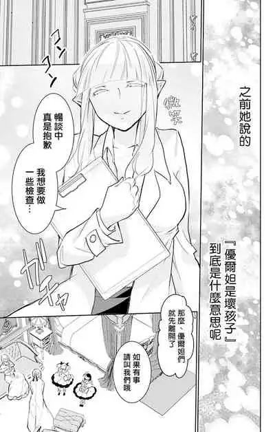 out bride —异族婚姻— 05-08