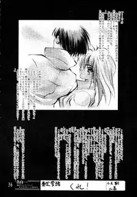 (Project C.K.) Glorious Days - A Favourite Memory (Urusei Yatsura)