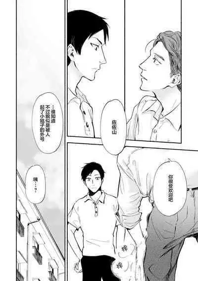 Harudonari | 与春为邻