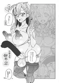 Kai Suzuya-gata Kaikaikai