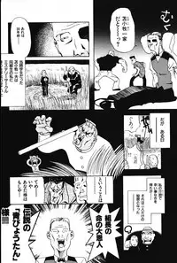 [Arao Masaki] Ijimete ♥ Honey Pie