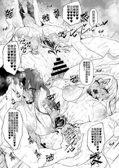 Ore Isekai de Mahoutsukai ni Naru 5