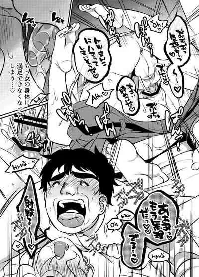 Seinaru Yoru ni Ego o Todokete