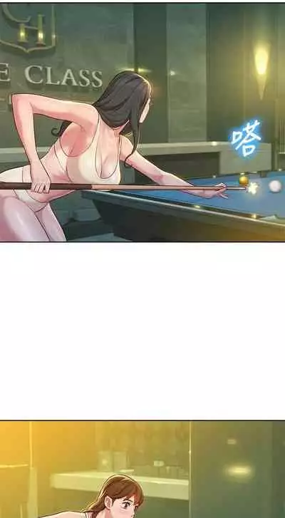 姐妹邻里 121-146