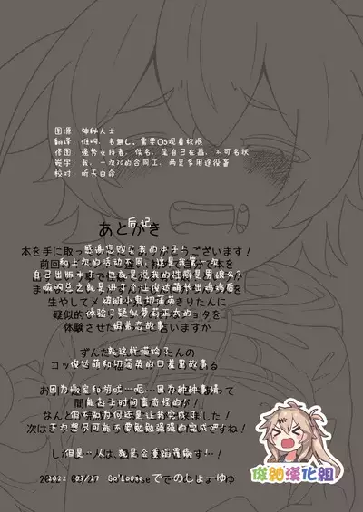 Kiritan! Yameru no da!!