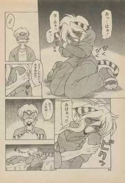 新造人間ストラグルバニー未収録分