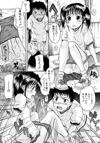 [Shiran Takashi] Onechu