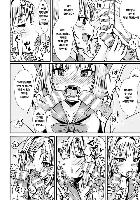 Onna Sugata No Kagami / 여자모습의 거울