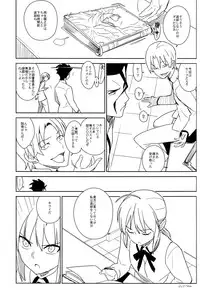 (C83) [enuma elish (Yukimi)] if (Fate/Zero)