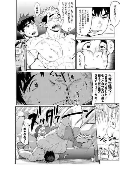 Sandbag wa Go Nyuuyou!?