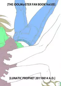 [LUNATIC PROPHET (Arimura Yuu)] Boku ga Miki de, Miki ga Boku de (THE iDOLM@STER) [Digital]