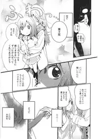 [Cloba.U] Asu Mata Kimi no Ie e