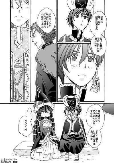 'Kaibutsu / Ibara no Ou'