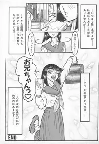 [Yamata no Worochi] Jii Izonshou