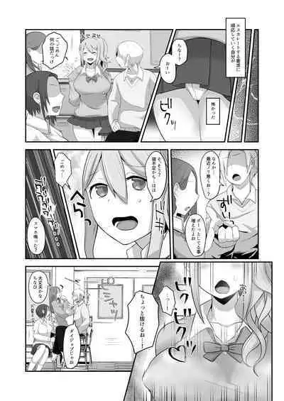 Datsuota YouCha Debut Shita Gal wa Kimoota Danshi no Onaho ni Saremashita