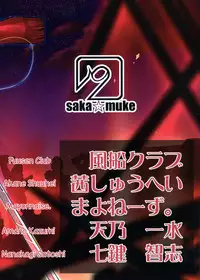 (C84) [saka☆muke (Various)] Shuukan Nikubanare San-gou (Various) [English] [freudia] [Incomplete]