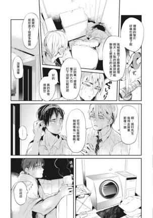 Gourmet no Fukurami | 食色可餐 1-4