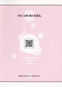 (C83) [Foundation/1 (MANA)] Gentle Rhythm 4 (Touhou Project)