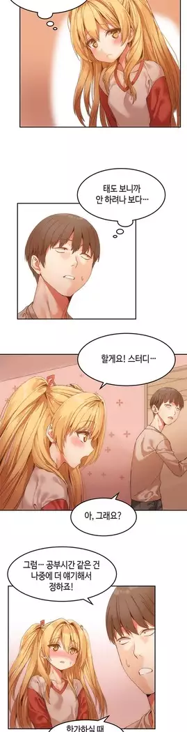 Hari's Lumpy Sharehouse Ch.0-16