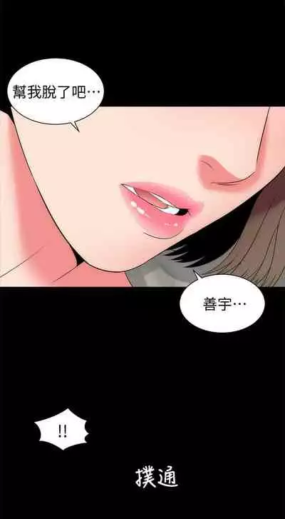 隔壁母女 1-52