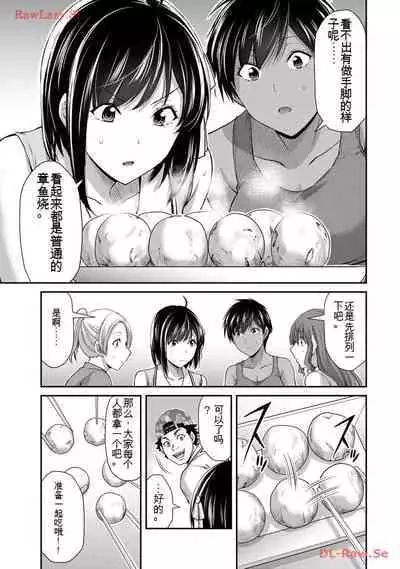 [MONMA Tsukasa] Giruti Sakuru vol 11 (Ch107-117) Chinese Version《罪恶社团》第11卷107-117话，AI机翻汉化
