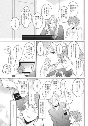 Senpai no otokonoko jijo