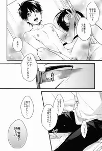 (C82) [Blank x Blanca (Some)] Apple of Eden (Ao no Exorcist)