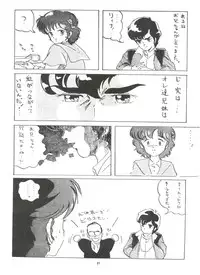 [Alps (Various)] Look Out 3R (Various)