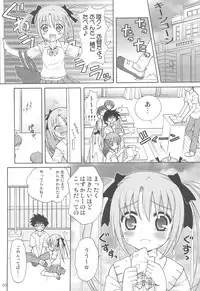 (C75) [SimaSima System (Nagisawa You)] Checkit!