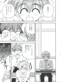 (C52) [MCP (Morimi Ashita)] MC 5 Short (Haunted Junction, Gaogaigar, Sakura Taisen)