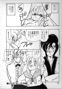 [minami yuuko] meshimase bisyoujo